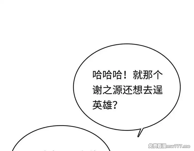 最终BOSS，应征成为玩家,第56话：逃跑的一生,第10张