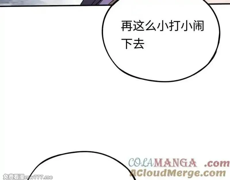 最终BOSS，应征成为玩家,第56话：逃跑的一生,第101张