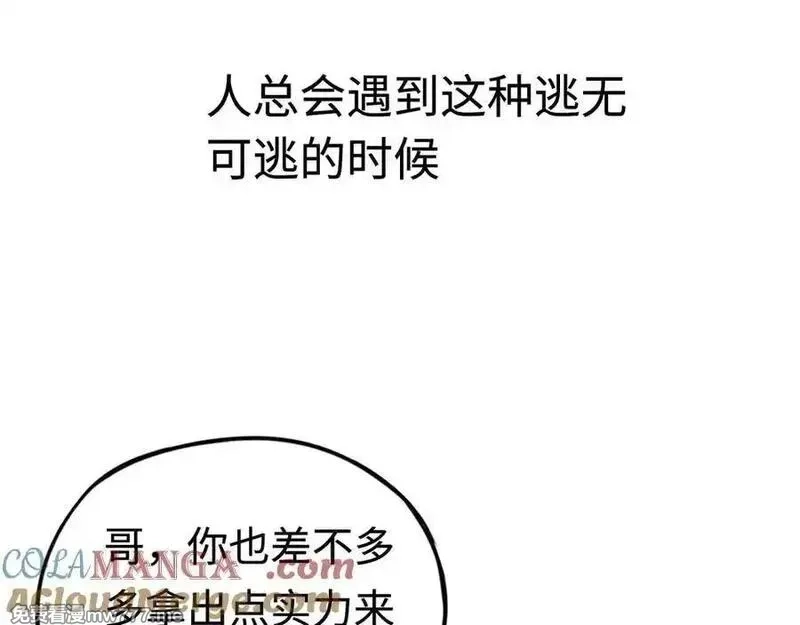最终BOSS，应征成为玩家,第56话：逃跑的一生,第105张