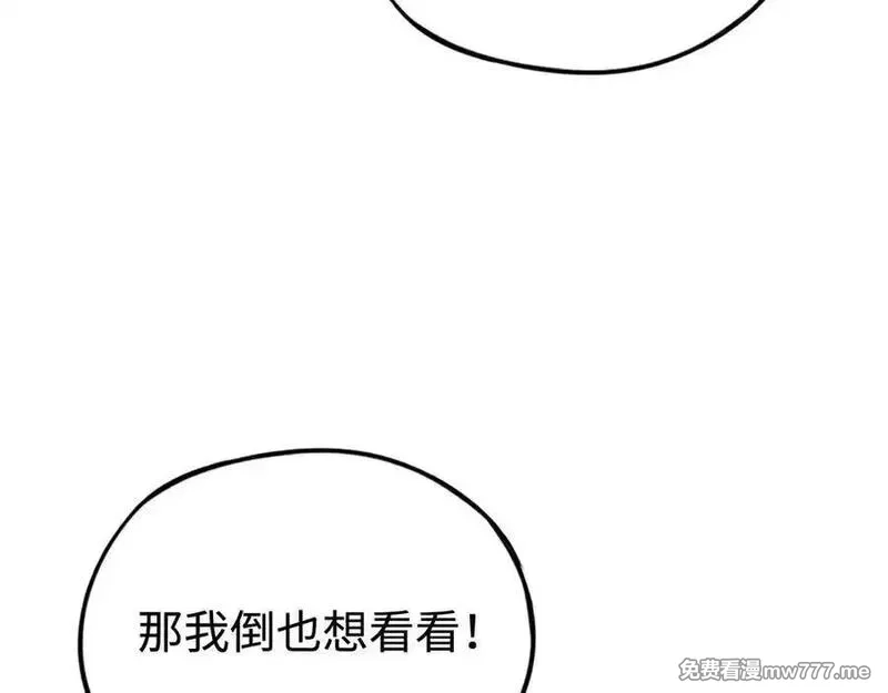 最终BOSS，应征成为玩家,第56话：逃跑的一生,第108张