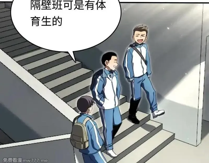 最终BOSS，应征成为玩家,第56话：逃跑的一生,第11张