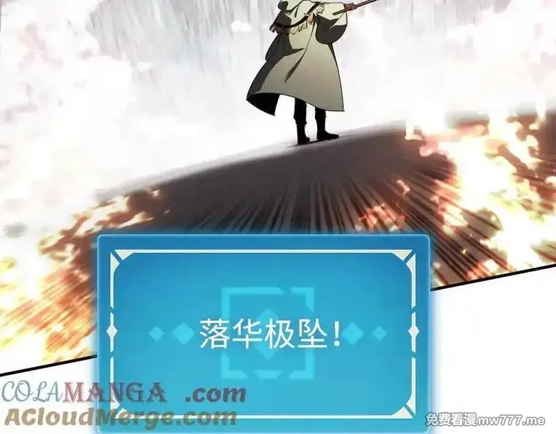 最终BOSS，应征成为玩家,第56话：逃跑的一生,第117张