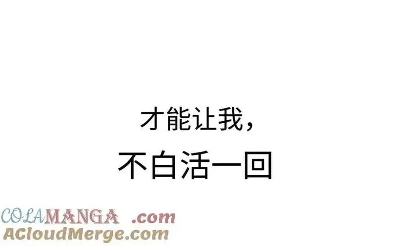 最终BOSS，应征成为玩家,第56话：逃跑的一生,第121张