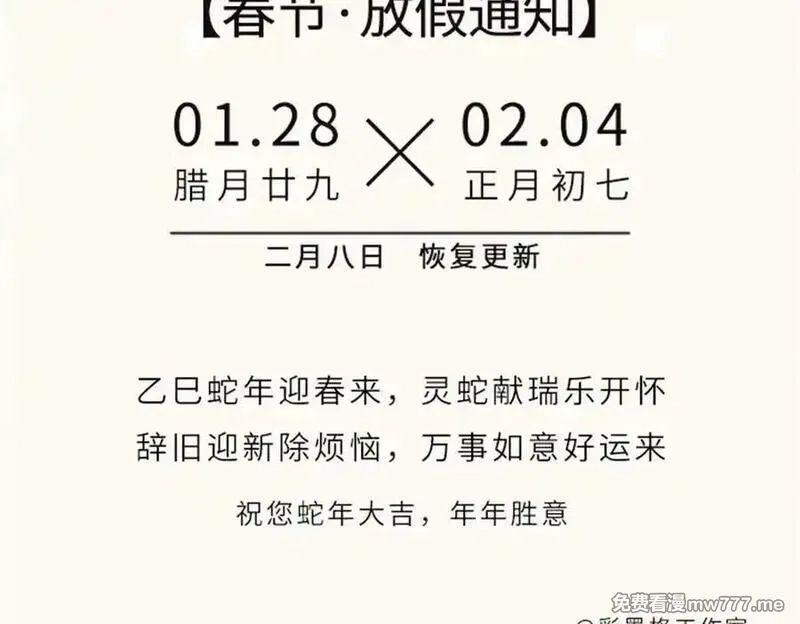 最终BOSS，应征成为玩家,第56话：逃跑的一生,第124张