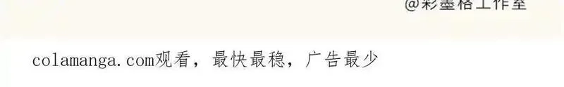 最终BOSS，应征成为玩家,第56话：逃跑的一生,第125张