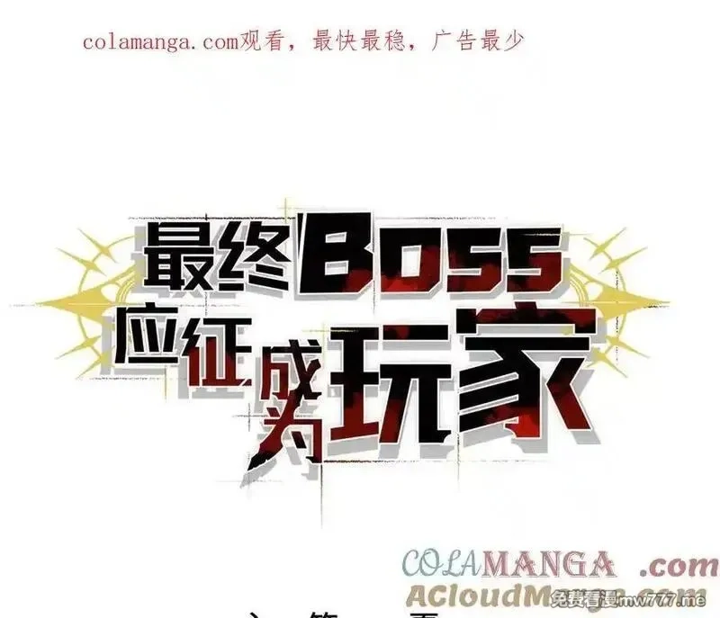 最终BOSS，应征成为玩家,第56话：逃跑的一生,第126张