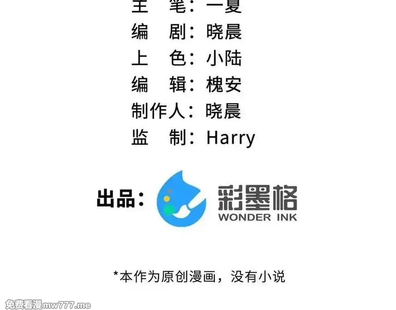 最终BOSS，应征成为玩家,第56话：逃跑的一生,第127张