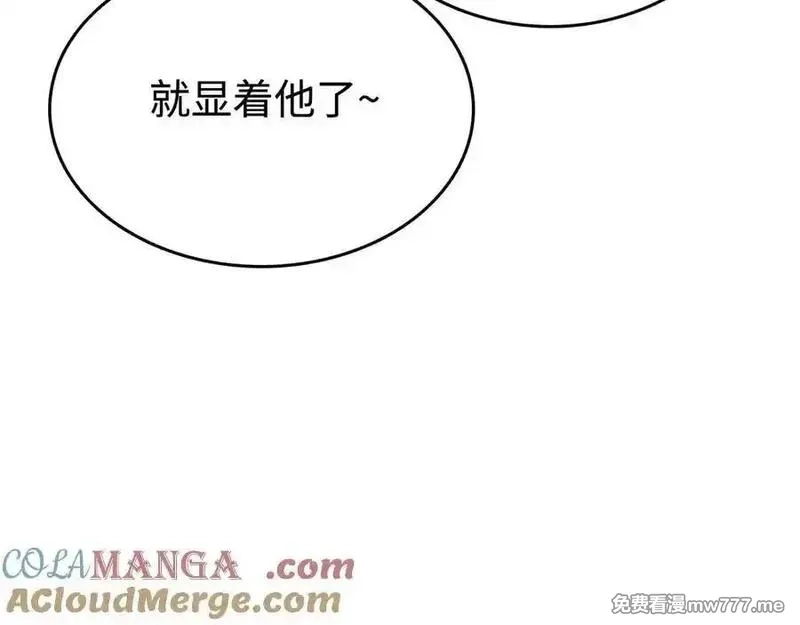 最终BOSS，应征成为玩家,第56话：逃跑的一生,第13张