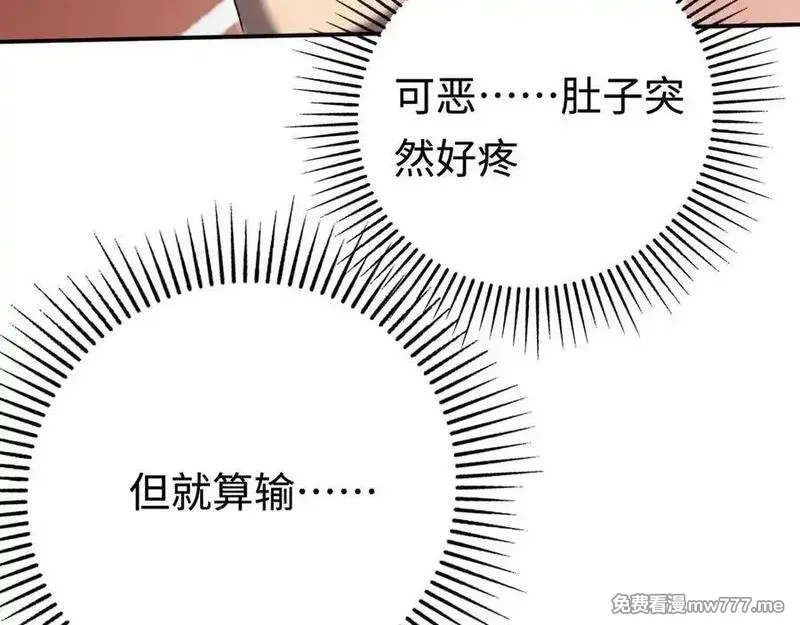 最终BOSS，应征成为玩家,第56话：逃跑的一生,第26张