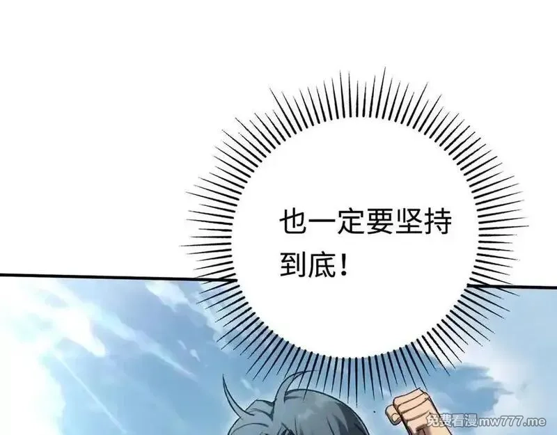 最终BOSS，应征成为玩家,第56话：逃跑的一生,第28张