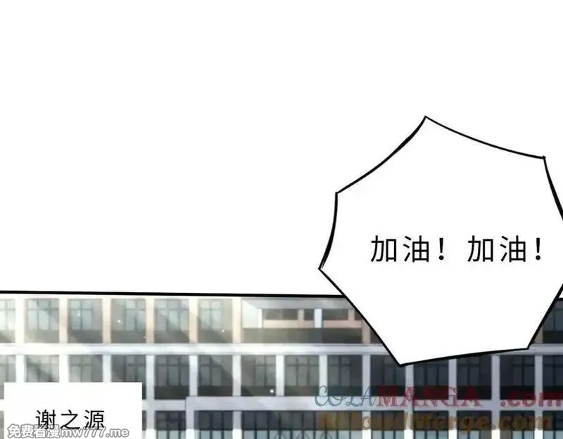 最终BOSS，应征成为玩家,第56话：逃跑的一生,第33张