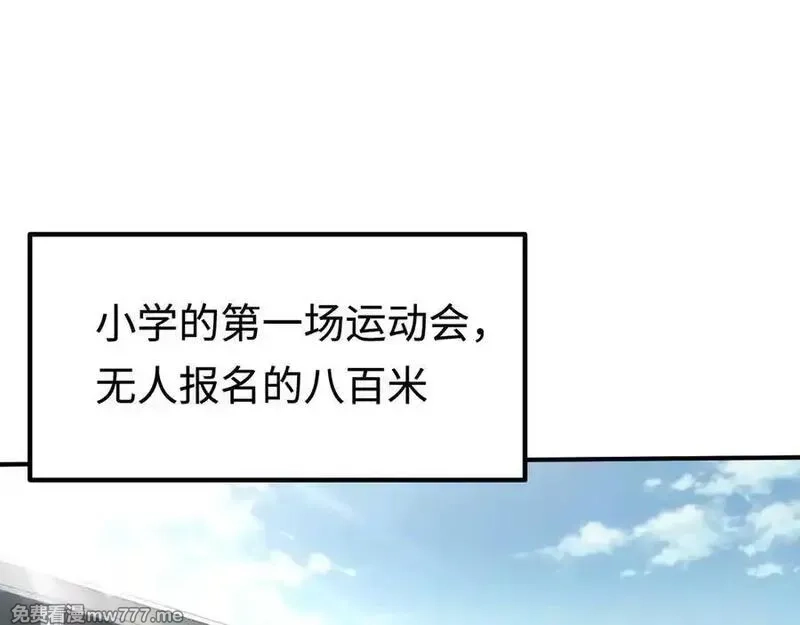最终BOSS，应征成为玩家,第56话：逃跑的一生,第4张