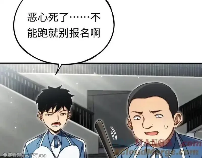最终BOSS，应征成为玩家,第56话：逃跑的一生,第41张