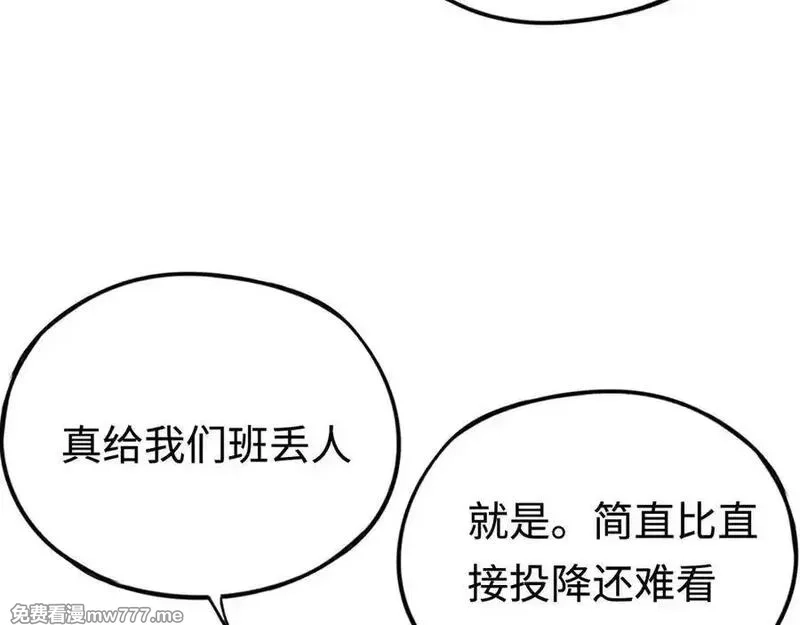 最终BOSS，应征成为玩家,第56话：逃跑的一生,第43张