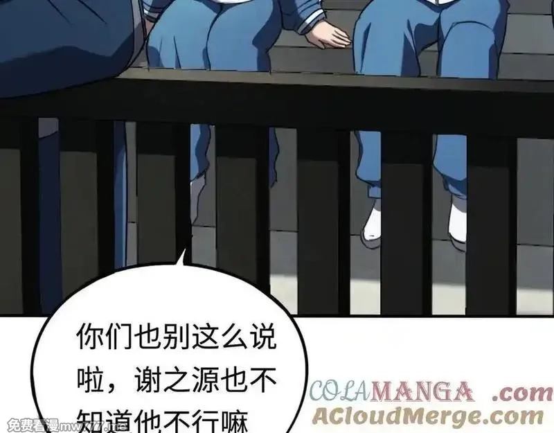 最终BOSS，应征成为玩家,第56话：逃跑的一生,第45张