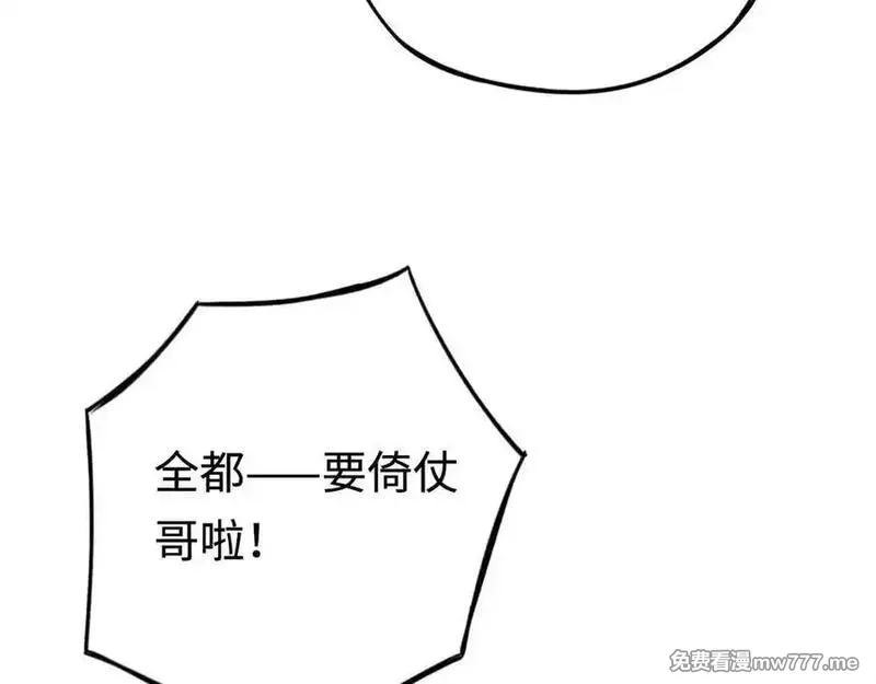 最终BOSS，应征成为玩家,第56话：逃跑的一生,第58张