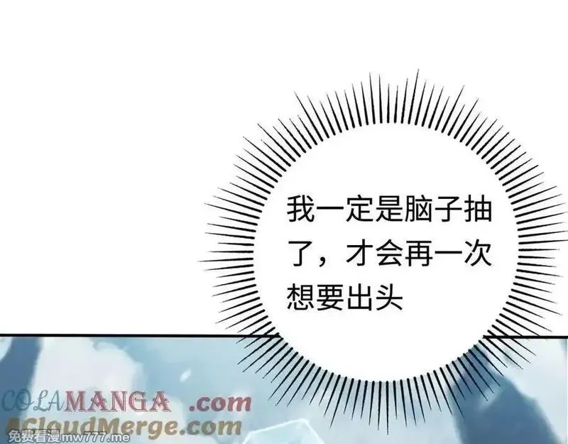最终BOSS，应征成为玩家,第56话：逃跑的一生,第61张