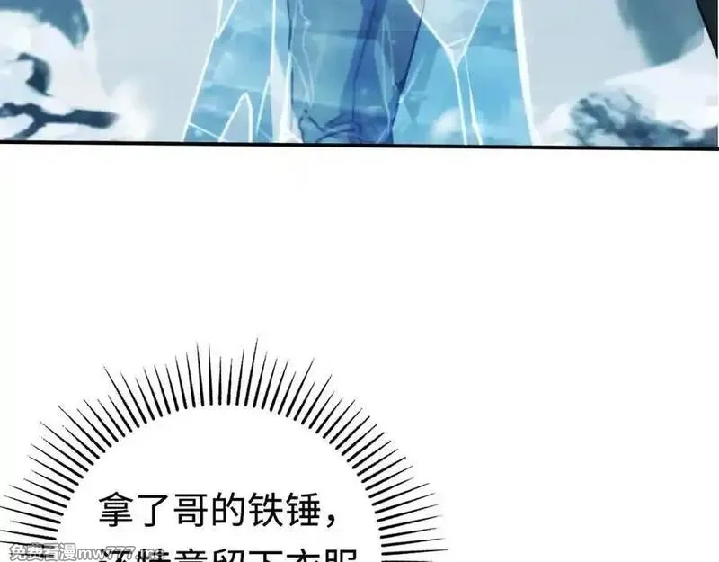 最终BOSS，应征成为玩家,第56话：逃跑的一生,第63张