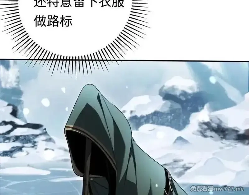 最终BOSS，应征成为玩家,第56话：逃跑的一生,第64张