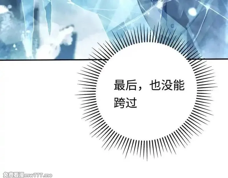 最终BOSS，应征成为玩家,第56话：逃跑的一生,第68张