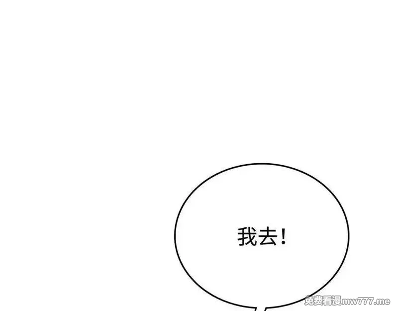 最终BOSS，应征成为玩家,第56话：逃跑的一生,第7张
