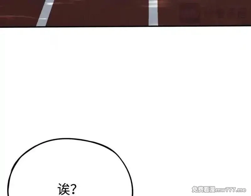 最终BOSS，应征成为玩家,第56话：逃跑的一生,第71张