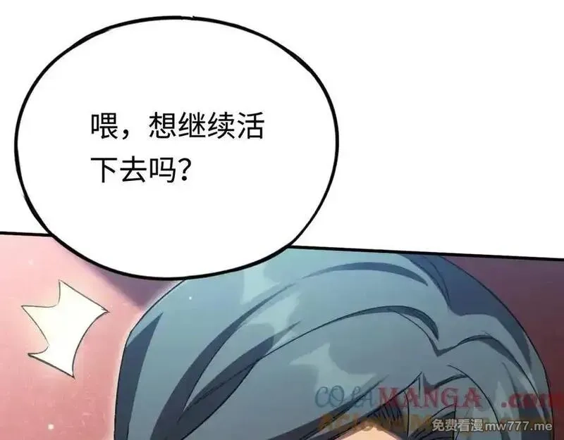 最终BOSS，应征成为玩家,第56话：逃跑的一生,第77张
