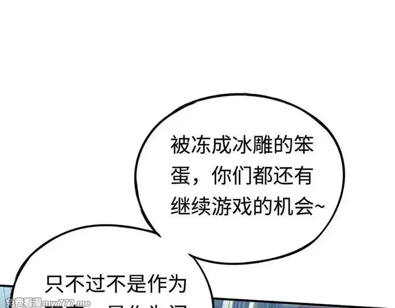 最终BOSS，应征成为玩家,第56话：逃跑的一生,第79张