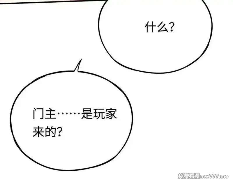 最终BOSS，应征成为玩家,第56话：逃跑的一生,第82张