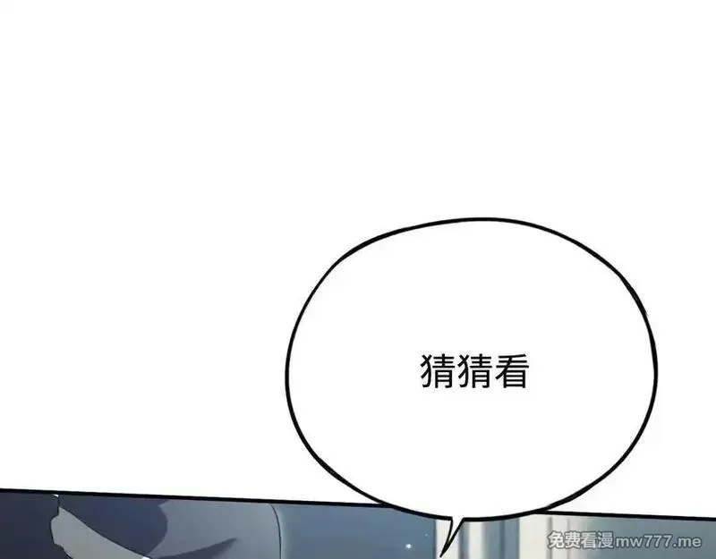 最终BOSS，应征成为玩家,第56话：逃跑的一生,第83张