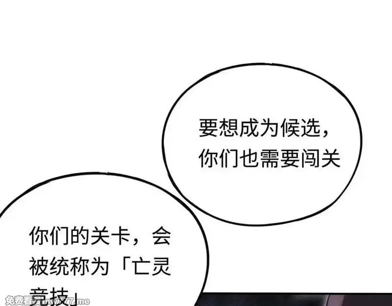 最终BOSS，应征成为玩家,第56话：逃跑的一生,第86张