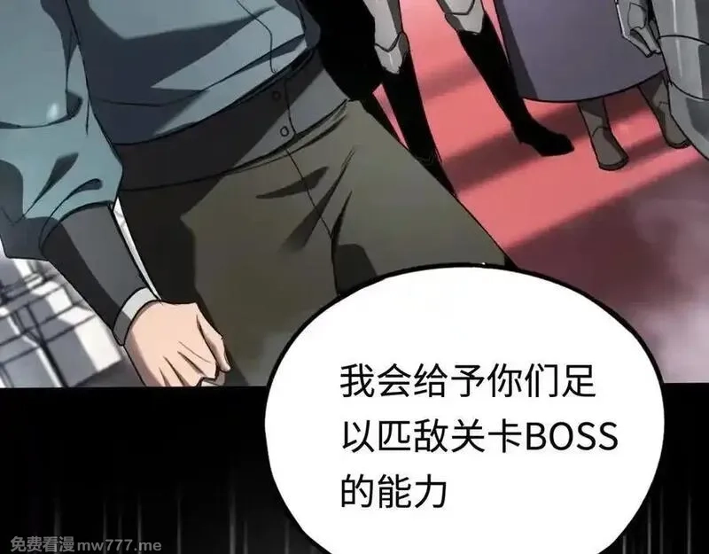 最终BOSS，应征成为玩家,第56话：逃跑的一生,第88张