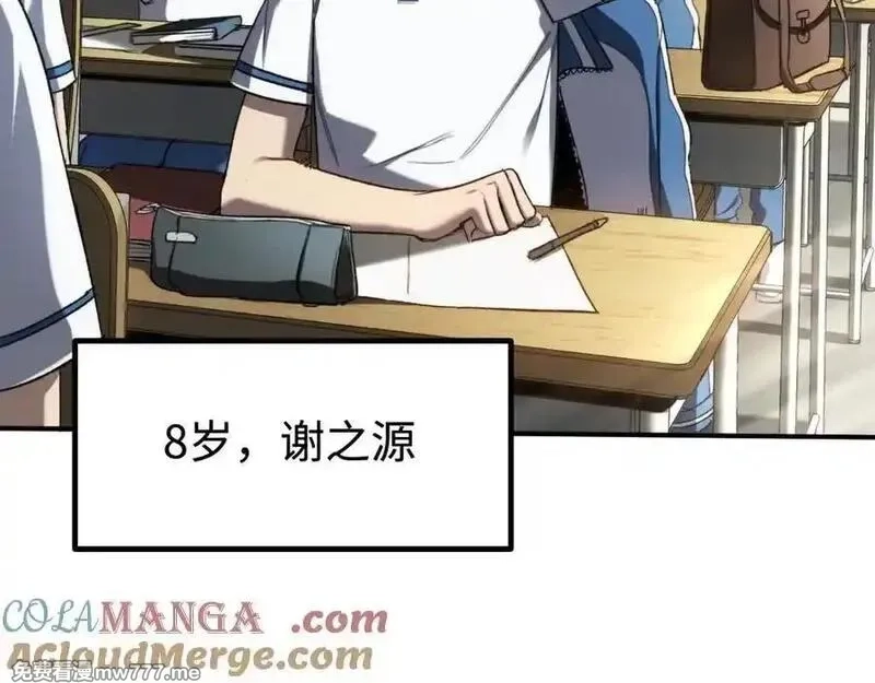 最终BOSS，应征成为玩家,第56话：逃跑的一生,第9张