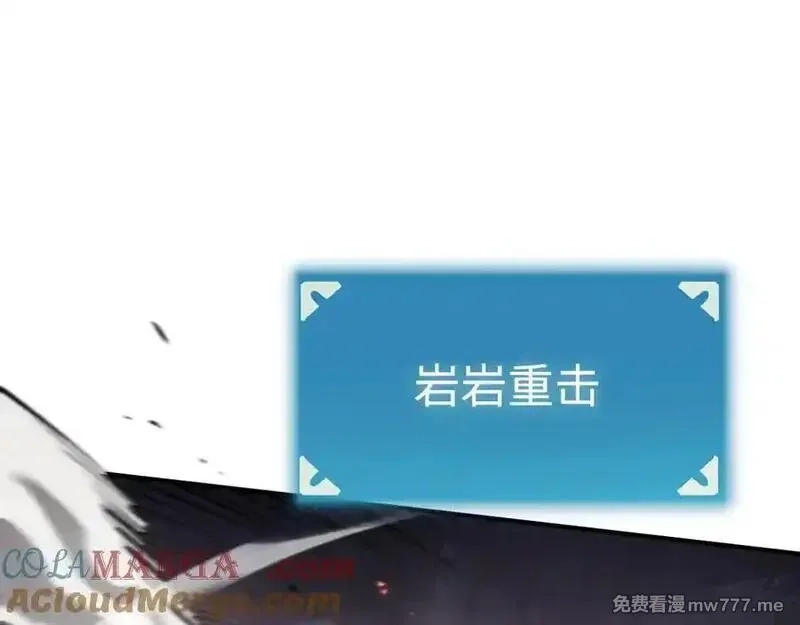最终BOSS，应征成为玩家,第56话：逃跑的一生,第93张