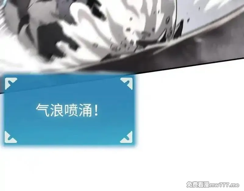 最终BOSS，应征成为玩家,第56话：逃跑的一生,第95张