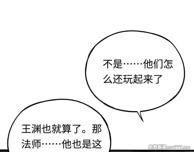 最终BOSS，应征成为玩家,第56话：逃跑的一生,第96张