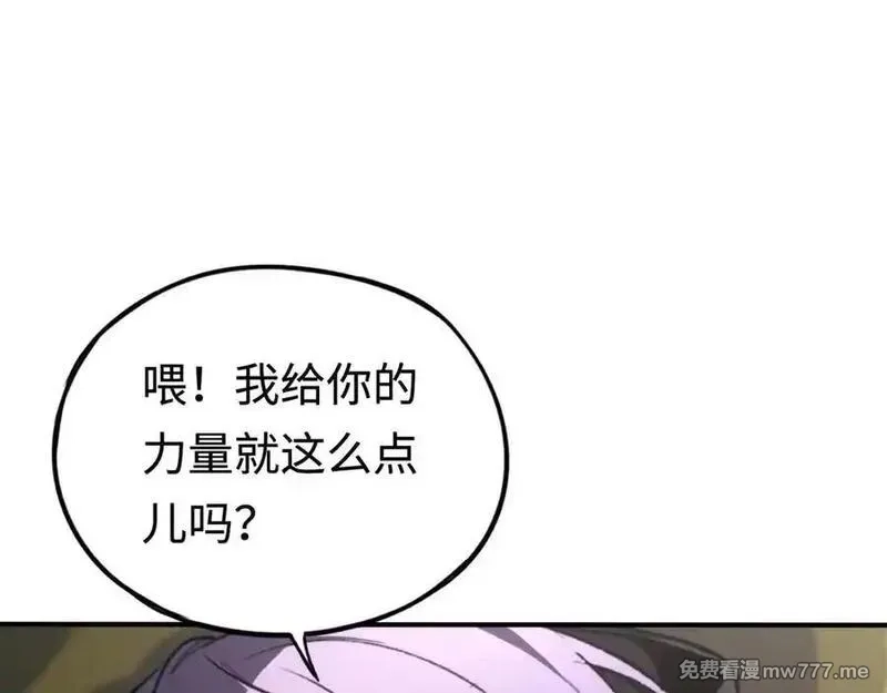 最终BOSS，应征成为玩家,第56话：逃跑的一生,第99张