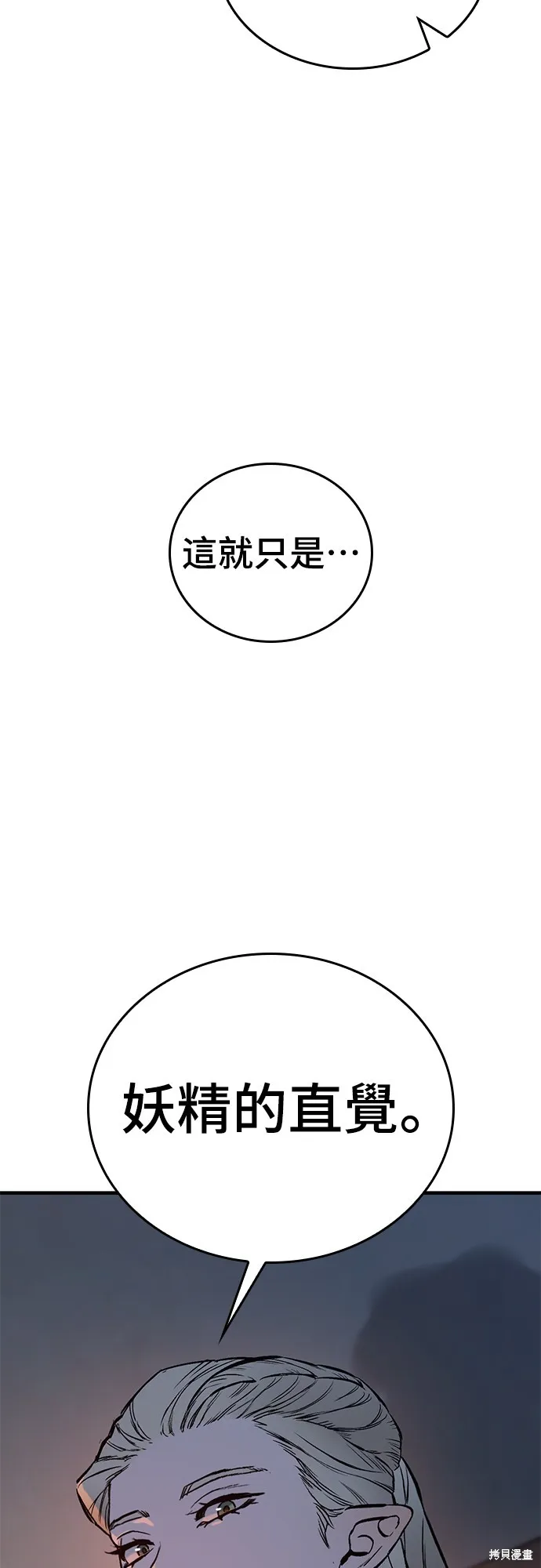 今日騎士,第9話,第100张