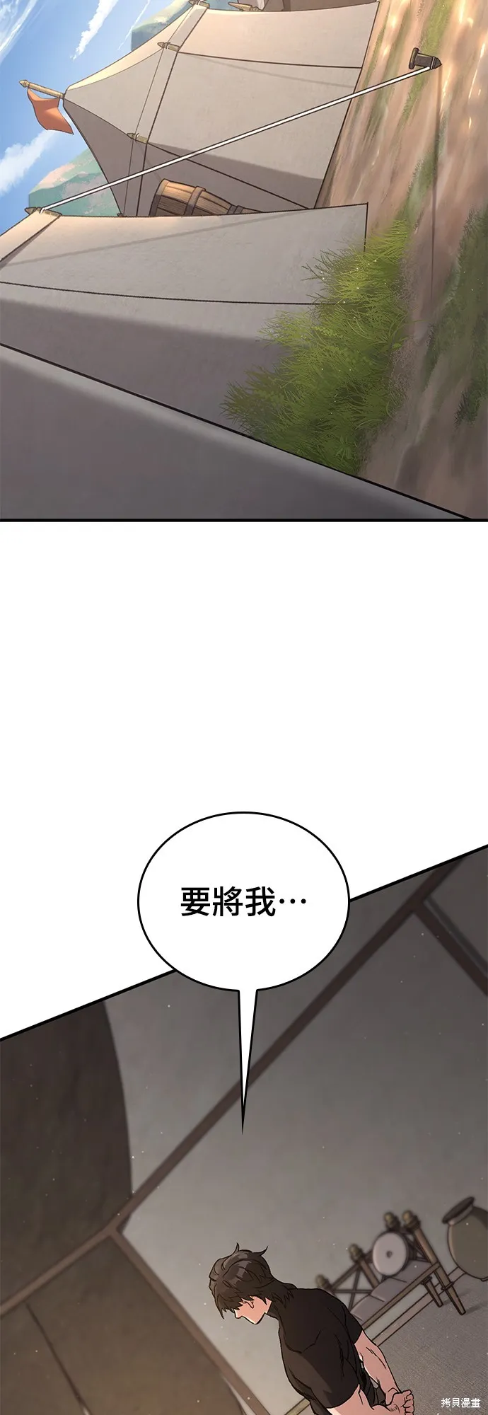 今日騎士,第9話,第103张
