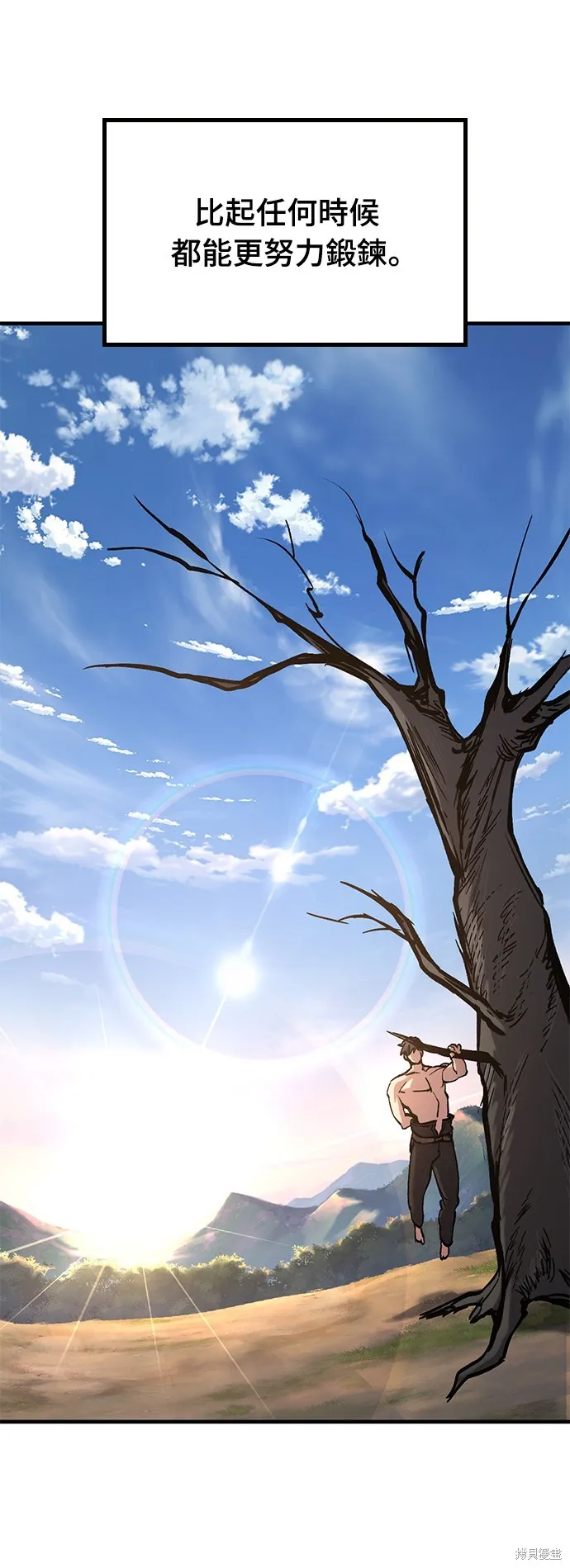 今日騎士,第9話,第13张