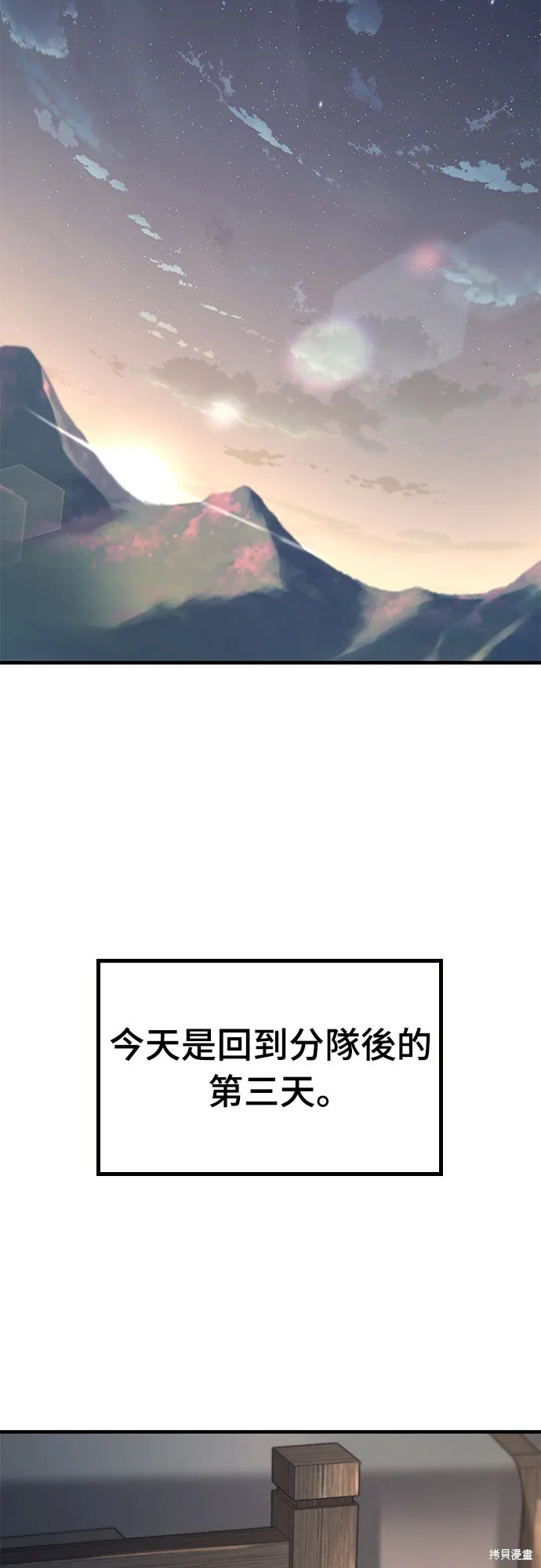 今日騎士,第9話,第2张