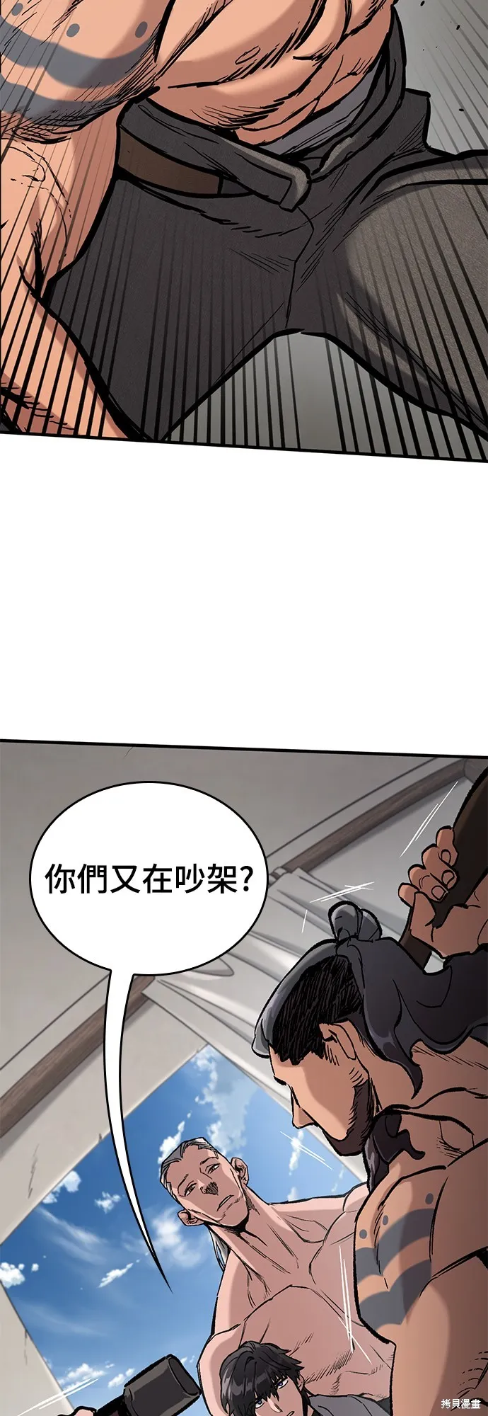 今日騎士,第9話,第31张