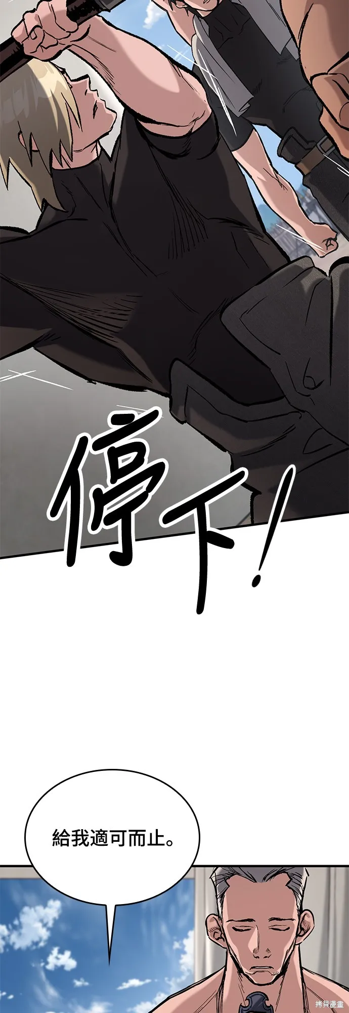 今日騎士,第9話,第32张