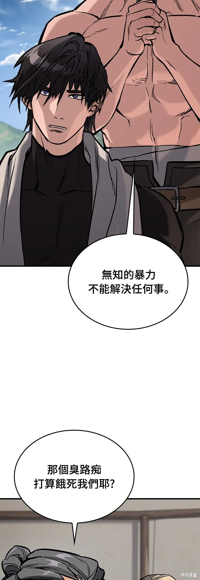 今日騎士,第9話,第33张