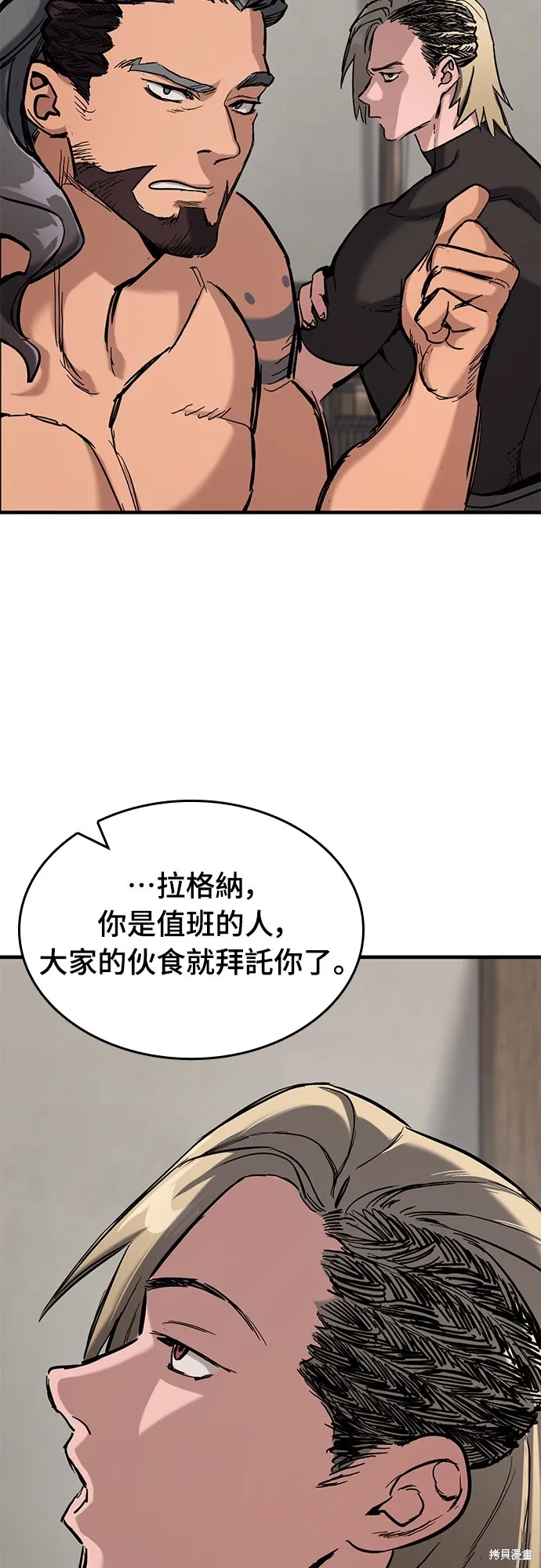 今日騎士,第9話,第34张