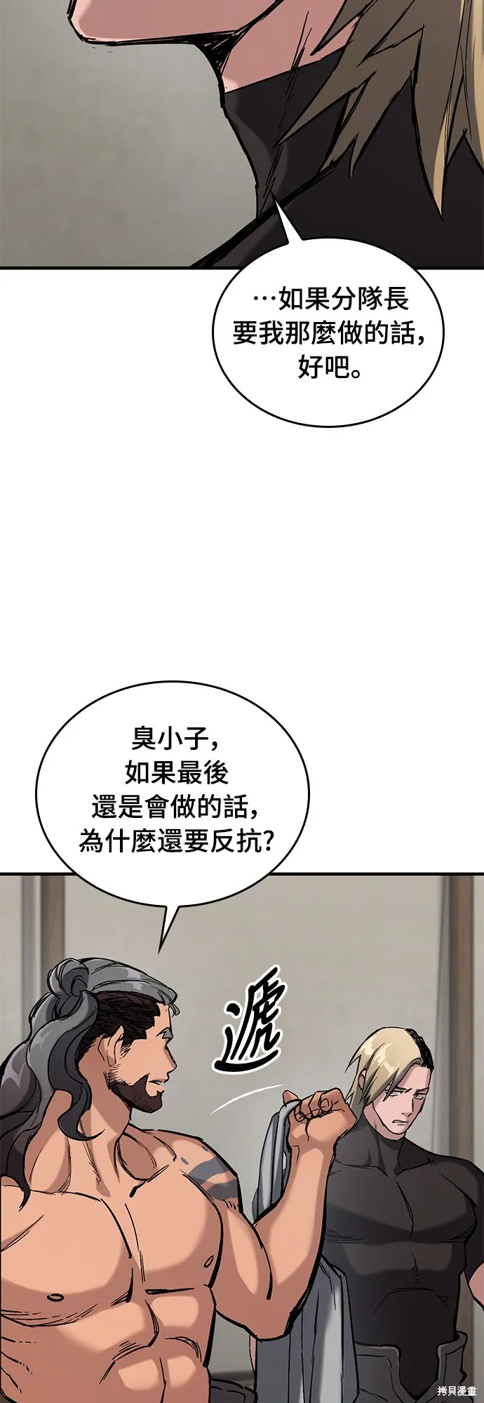 今日騎士,第9話,第35张