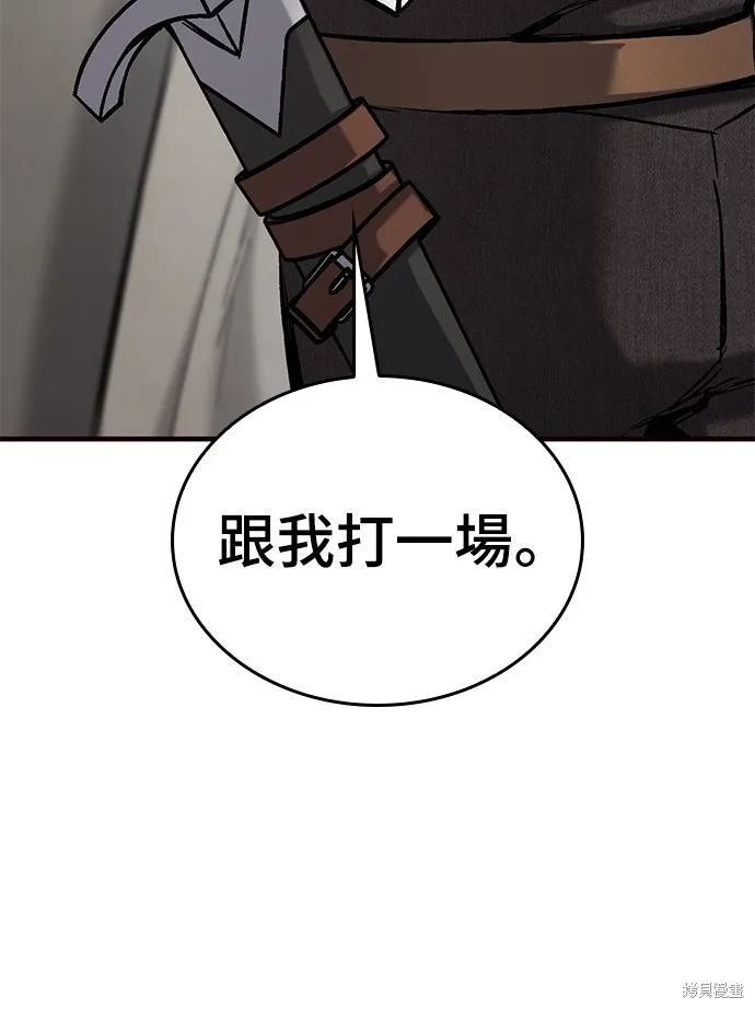 今日騎士,第9話,第40张