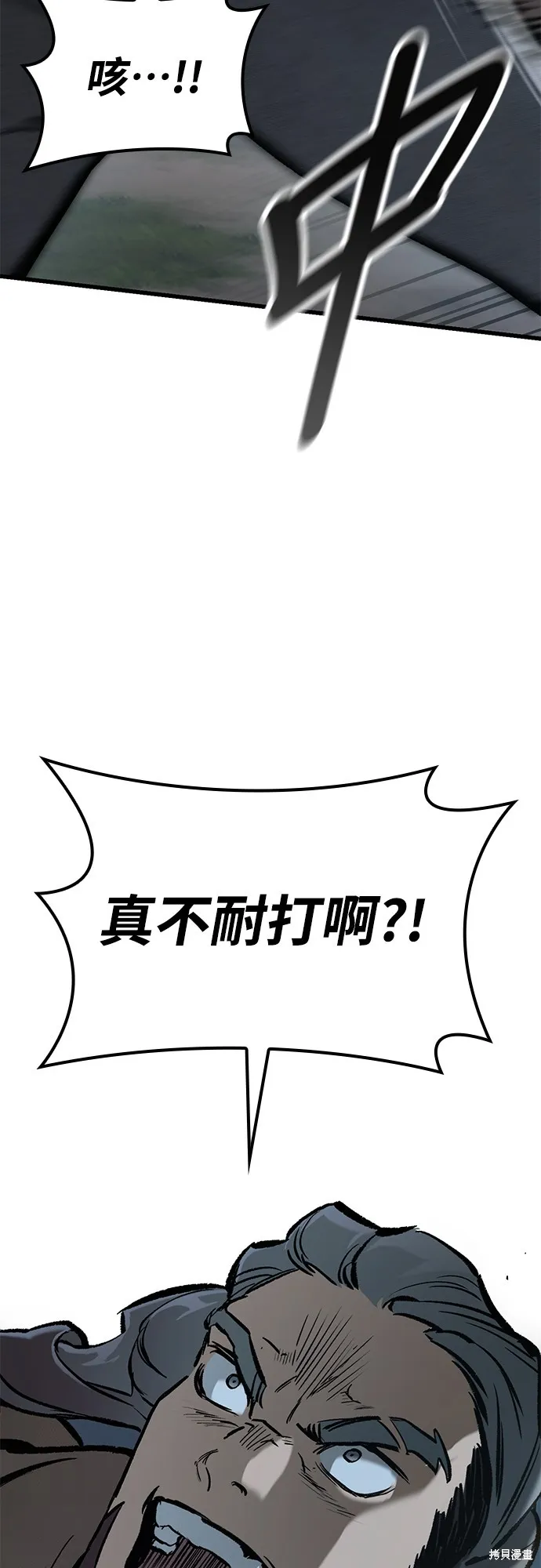 今日騎士,第9話,第43张