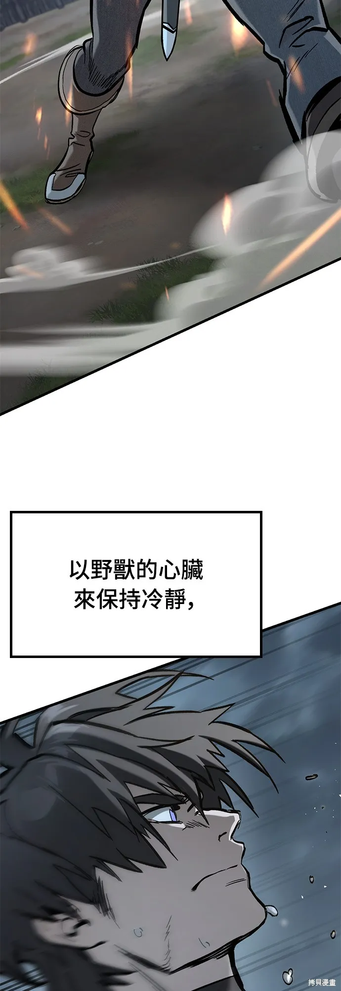 今日騎士,第9話,第46张