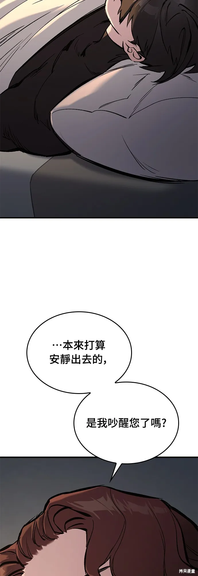 今日騎士,第9話,第5张